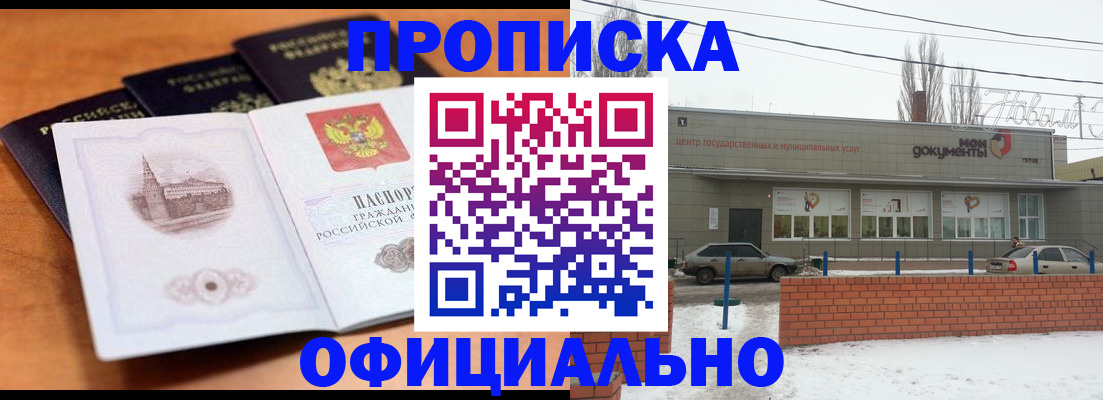 прописка гарантия в Вятских Полянах