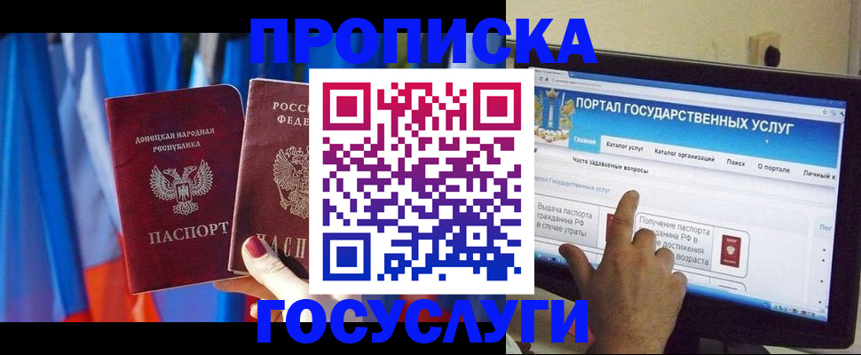 временная регистрация 2025 в Вятских Полянах